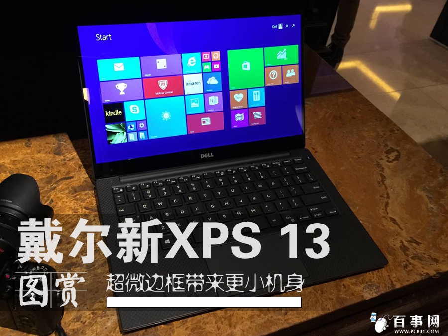 全球首款超窄边框屏 戴尔新XPS 13图赏(1/11)