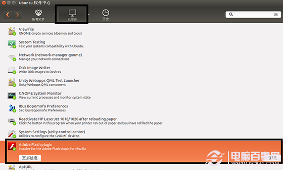 ubuntu安装flash播放器插件方法