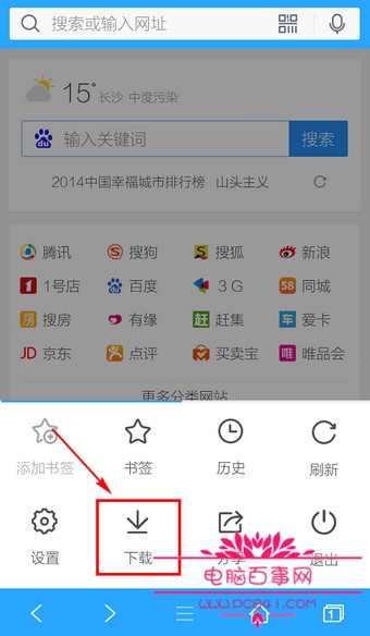 手机QQ浏览器下载的文件在哪里 手机QQ浏览器下载的文件存放路径2
