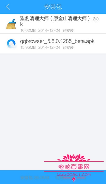 手机QQ浏览器下载的文件在哪里 手机QQ浏览器下载的文件存放路径6