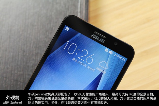 华硕ZenFone 2外观图片