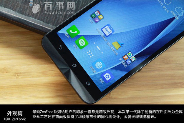 华硕ZenFone 2正面底部图片