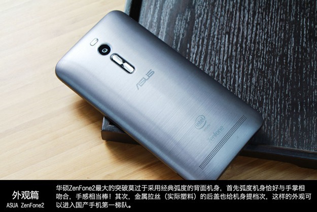 华硕ZenFone 2背面图片