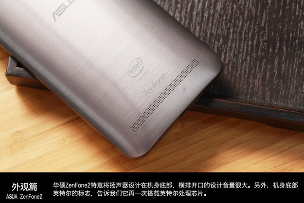 华硕ZenFone 2背部底部图片