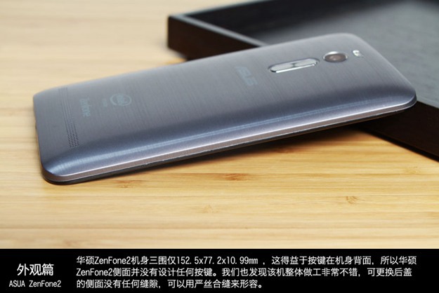 华硕ZenFone 2侧面图片