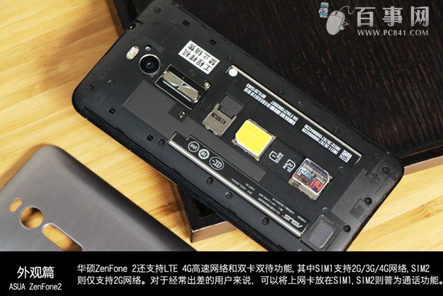 华硕ZenFone 2内部外观特写