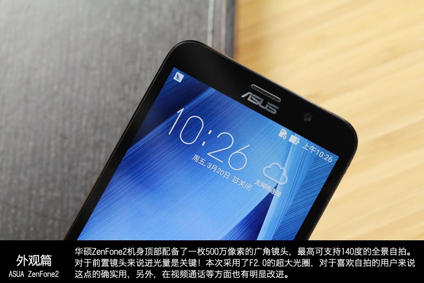 4GB大内存 华硕ZenFone2图文评测_5