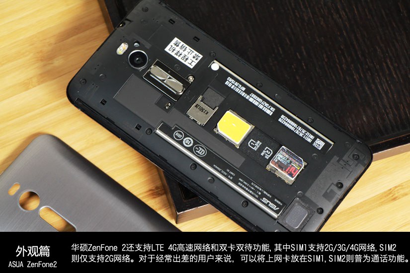 4GB大内存 华硕ZenFone2图文评测_12
