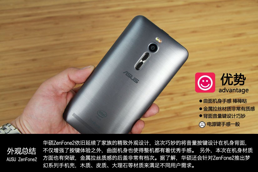 4GB大内存 华硕ZenFone2图文评测(13/26)