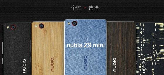 nubia Z9 mini配置怎么样 努比亚Z9 mini参数