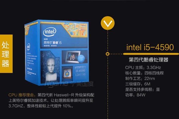 Intel酷睿i5-4590处理器