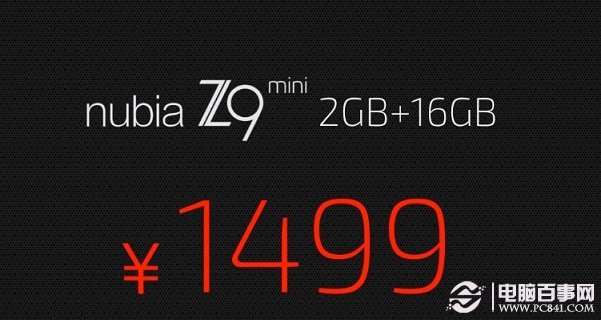 努比亚Z9 mini价格