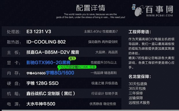 3989元E3-1231v3/GTX960高端电脑配置推荐