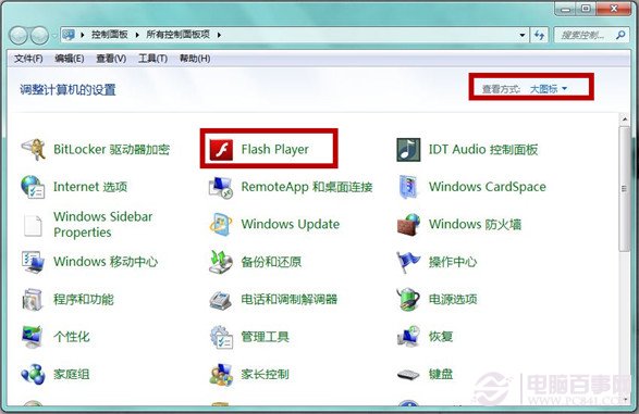 win7如何禁止Adobe Flash Player自动更新？禁止Flash Player自动更新教程