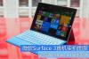 升级Win10 微软Surface 3平板图赏