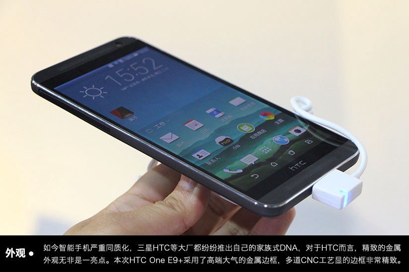 优雅时尚机身 HTC One E9+真机图赏_1