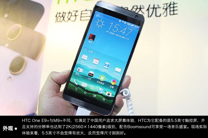 优雅时尚机身 HTC One E9+真机图赏(2/12)