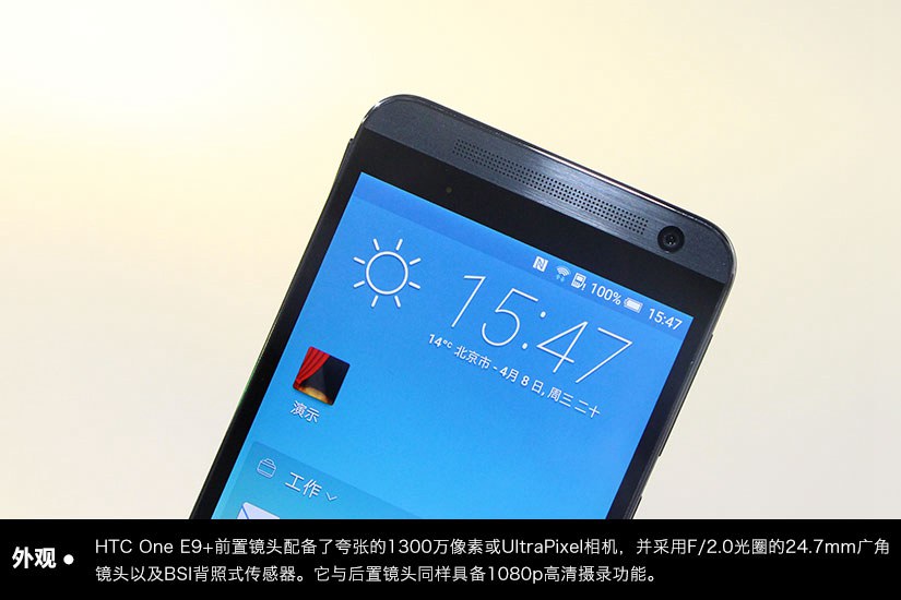 优雅时尚机身 HTC One E9+真机图赏(3/12)