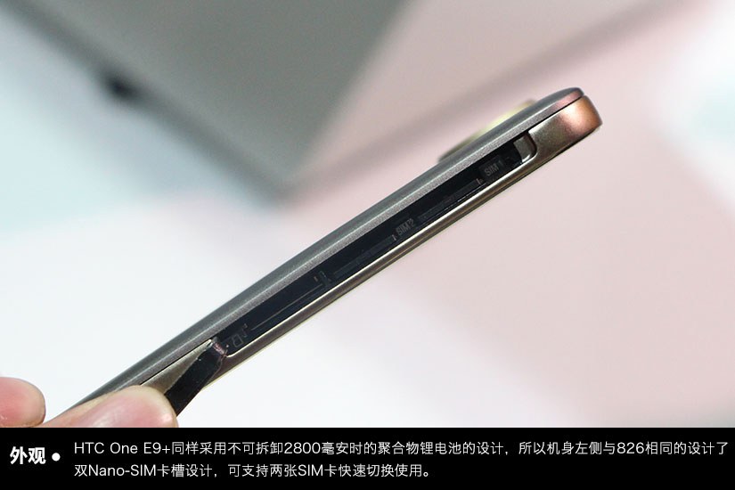 优雅时尚机身 HTC One E9+真机图赏(5/12)