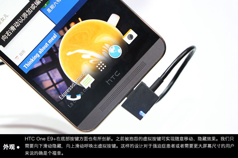 优雅时尚机身 HTC One E9+真机图赏(4/12)