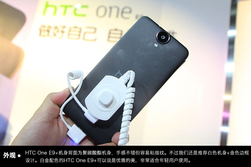 优雅时尚机身 HTC One E9+真机图赏_7