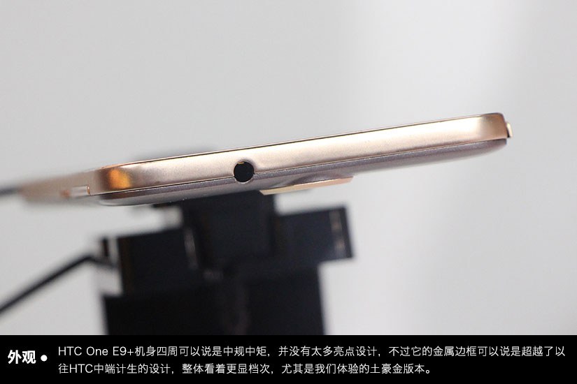 优雅时尚机身 HTC One E9+真机图赏_6