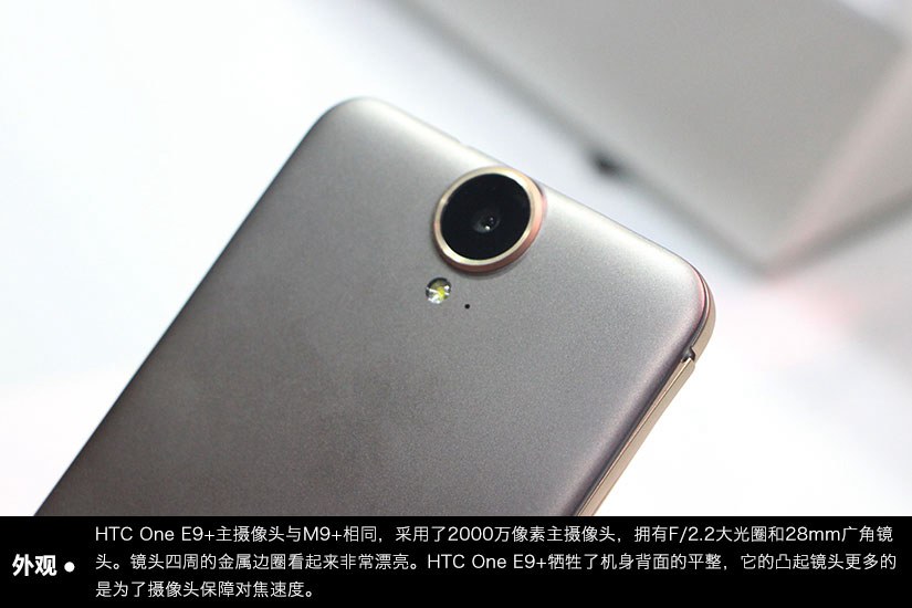 优雅时尚机身 HTC One E9+真机图赏(8/12)