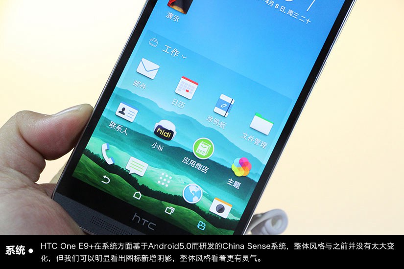 优雅时尚机身 HTC One E9+真机图赏_9