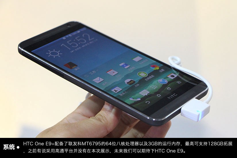 优雅时尚机身 HTC One E9+真机图赏_11