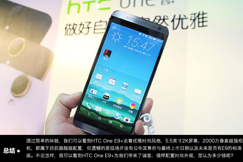 优雅时尚机身 HTC One E9+真机图赏(12/12)