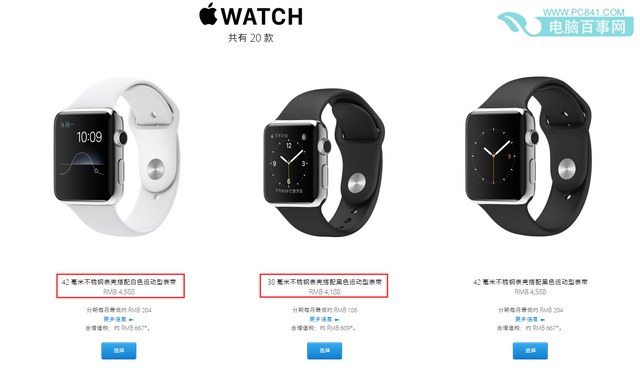 Apple Watch怎么买 苹果手表网上预约购买方法