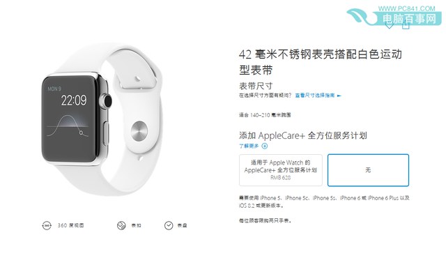 Apple Watch怎么买 苹果手表网上预定购买流程