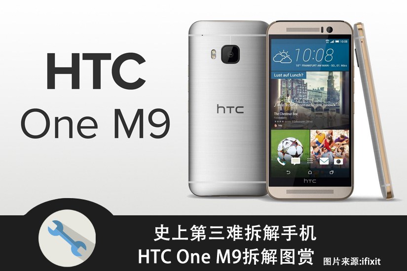 史上第三难拆手机 HTC One M9拆解图赏_1