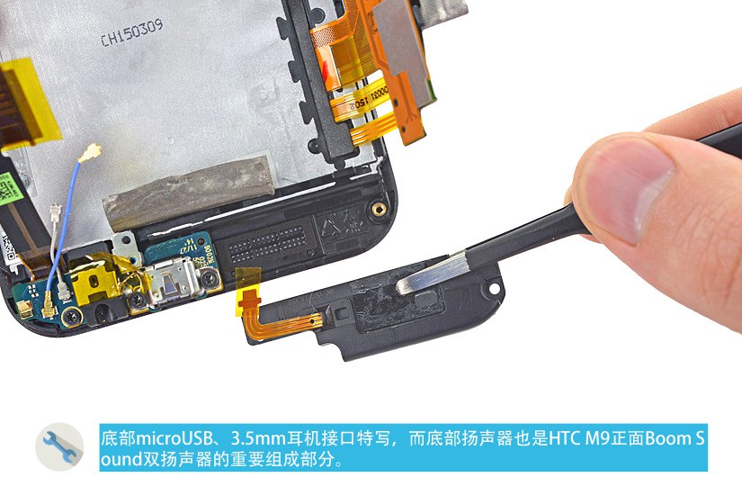 史上第三难拆手机 HTC One M9拆解图赏_8