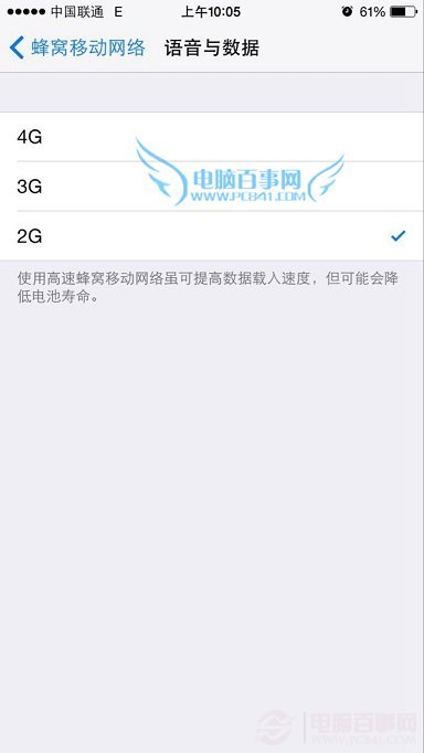 iPhone6关闭4G用2G网络方法