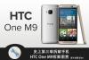 史上第三难拆手机 HTC One M9拆解图赏