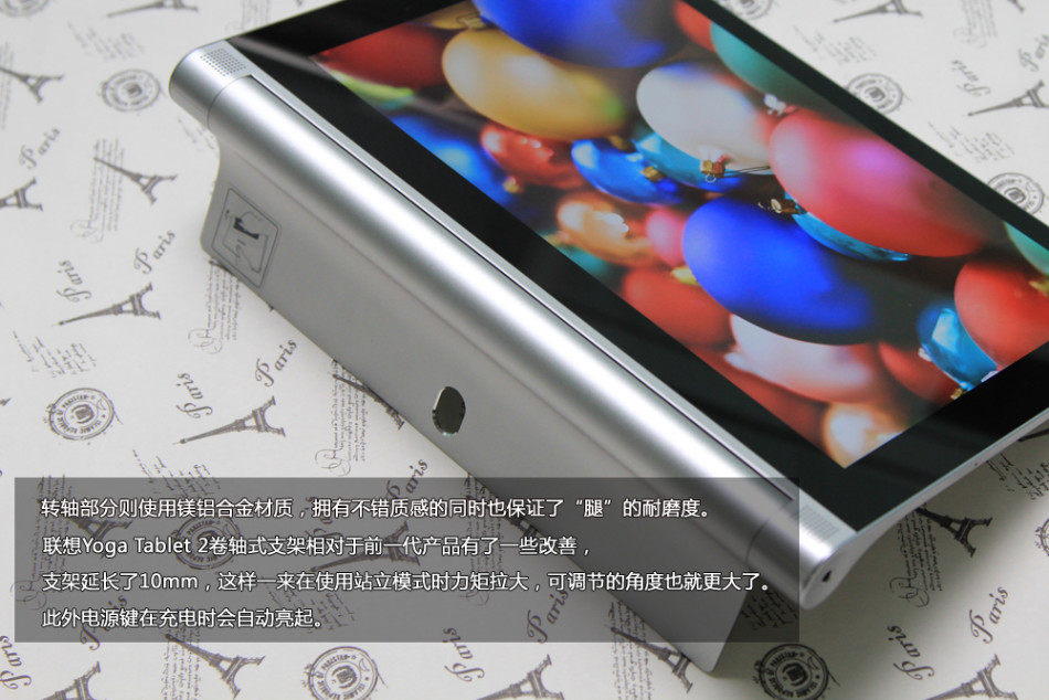 配置外观升级 联想YOGA Tablet 2图文评测(8/20)