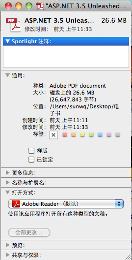 Mac OS X技巧:修改打开文档的默认程序