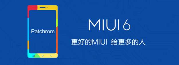 最好的安卓系统 MIUI6正式适配第三方机型