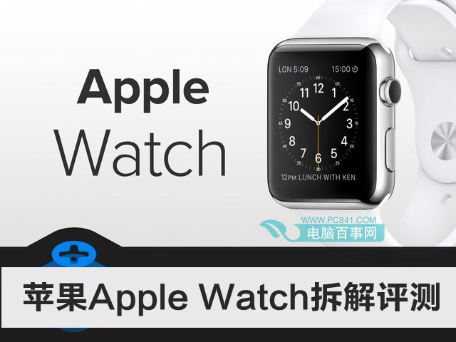 Apple Watch怎么拆机 苹果Apple Watch拆解评测