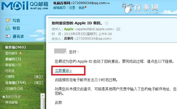 Apple ID怎么重设密码 重设apple id密码详细教程