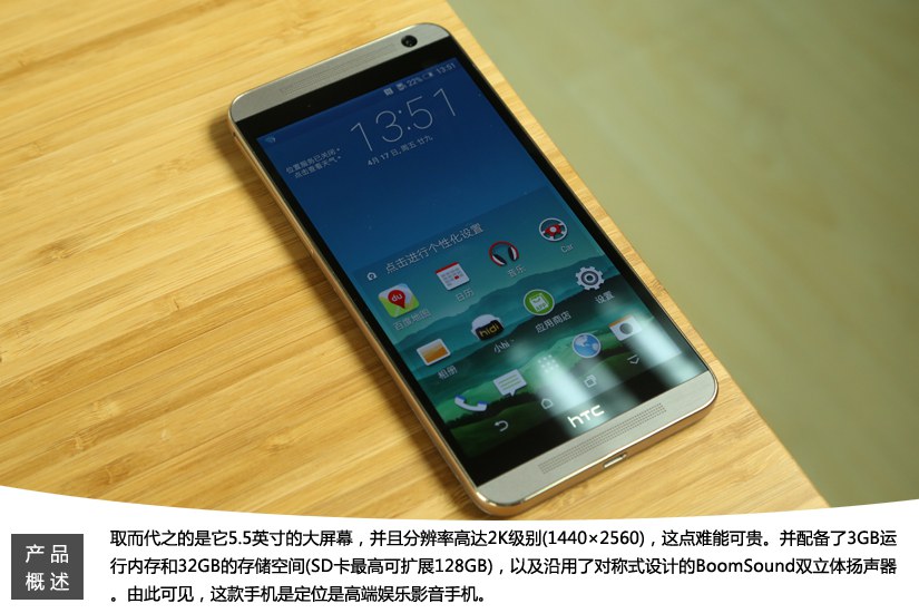 金属质感旗舰 HTC One E9+图文评测_4