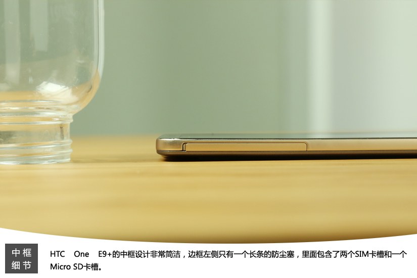 金属质感旗舰 HTC One E9+图文评测(7/32)