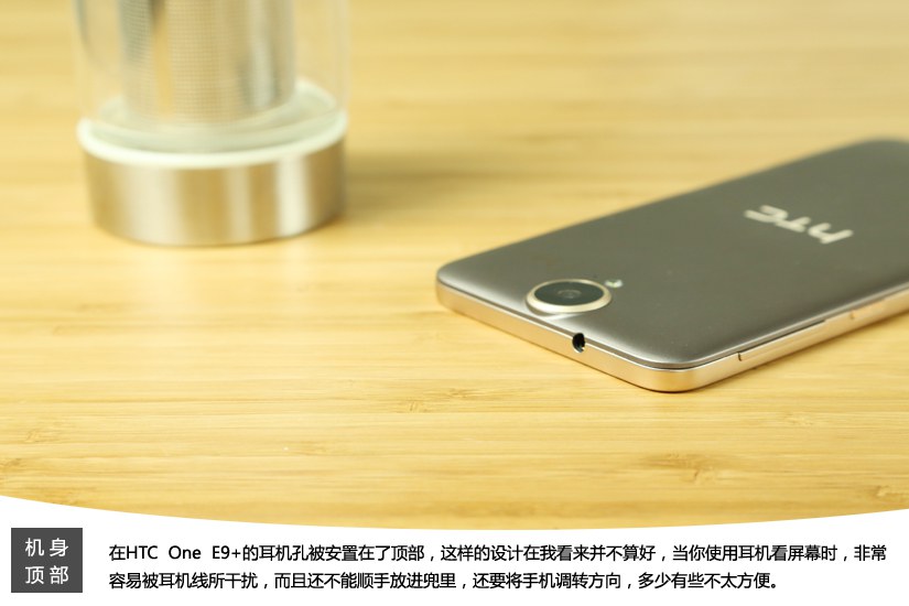 金属质感旗舰 HTC One E9+图文评测(12/32)