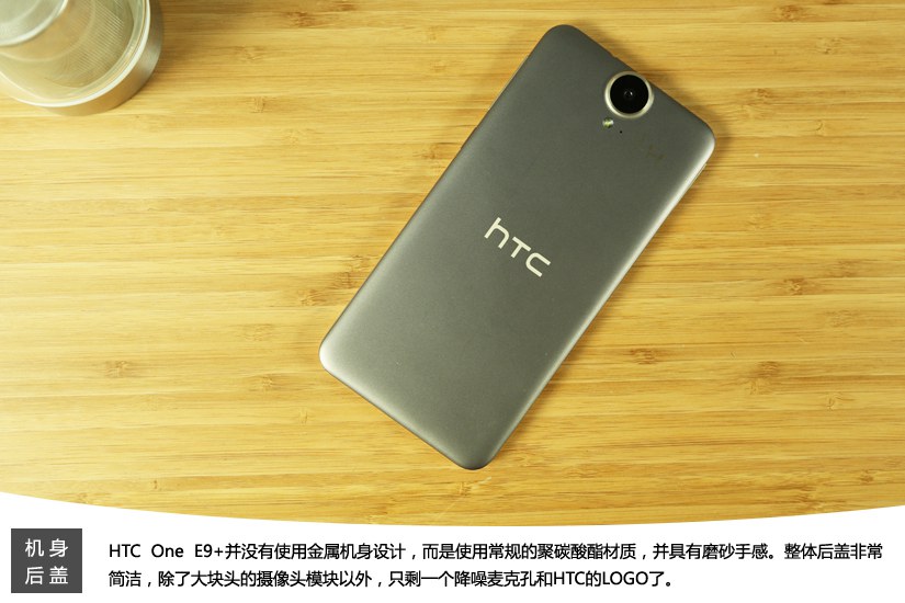 金属质感旗舰 HTC One E9+图文评测(13/32)