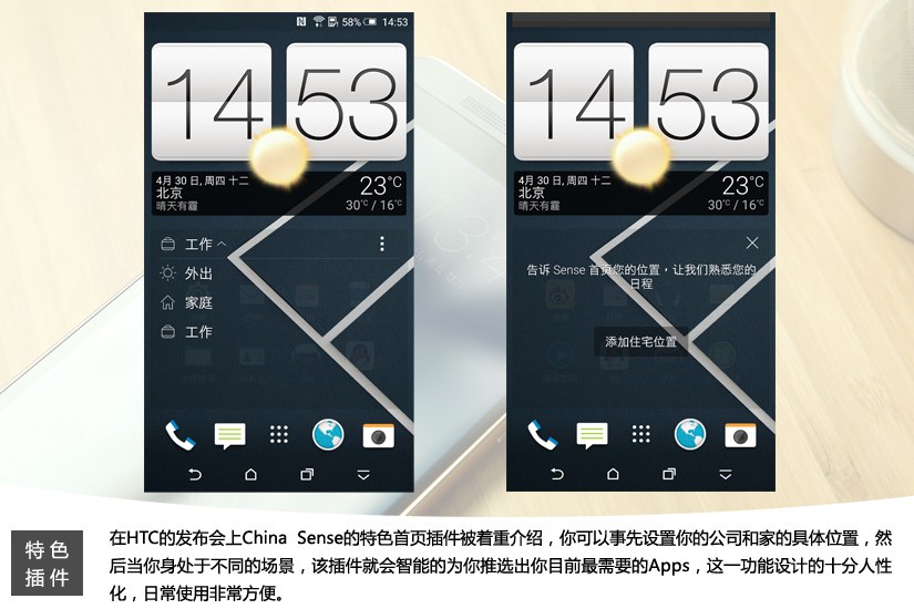 金属质感旗舰 HTC One E9+图文评测(16/32)