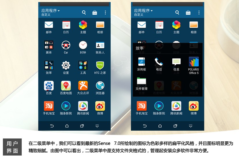 金属质感旗舰 HTC One E9+图文评测(18/32)