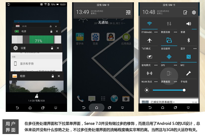 金属质感旗舰 HTC One E9+图文评测(21/32)