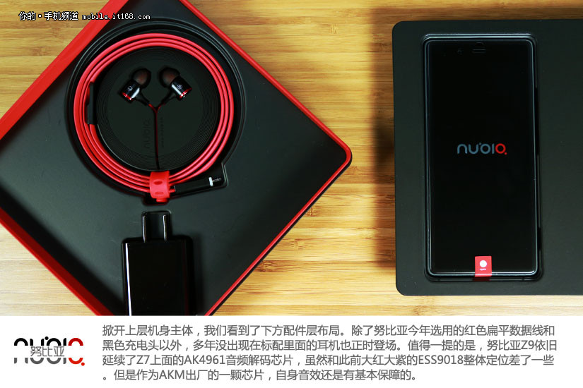 全球首款无边框手机 努比亚Z9开箱图赏_5