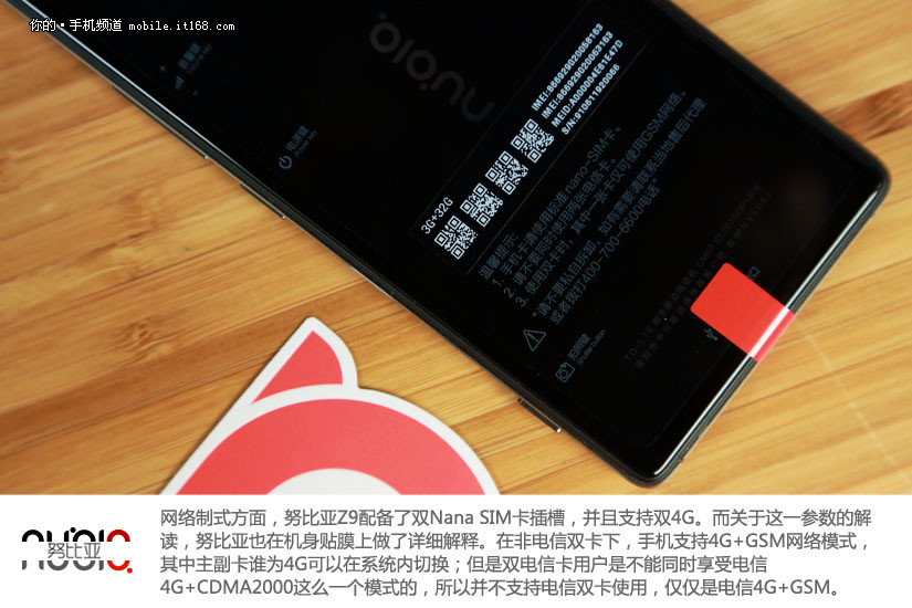 全球首款无边框手机 努比亚Z9开箱图赏_10